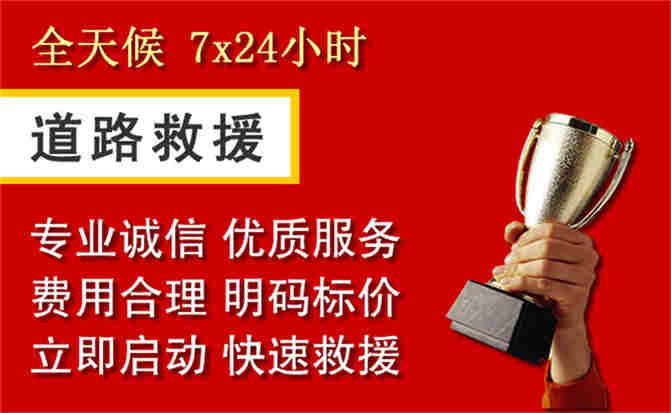 广昌道路救援公司