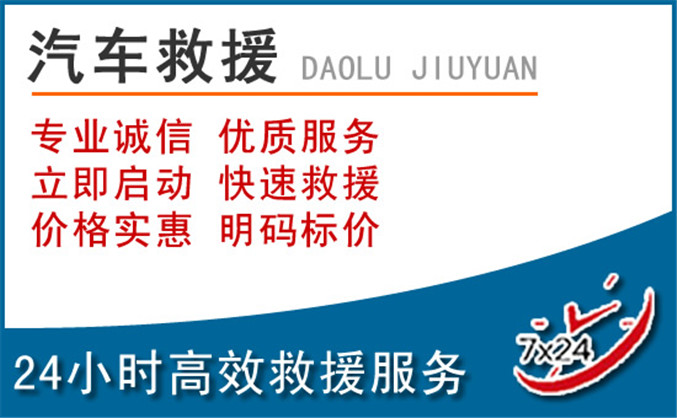 广昌汽车救援 广昌汽车救援