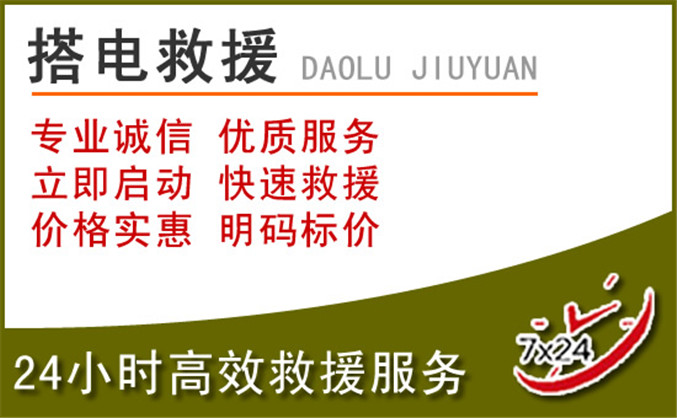 广昌汽车道路救援 广昌汽车道路救援